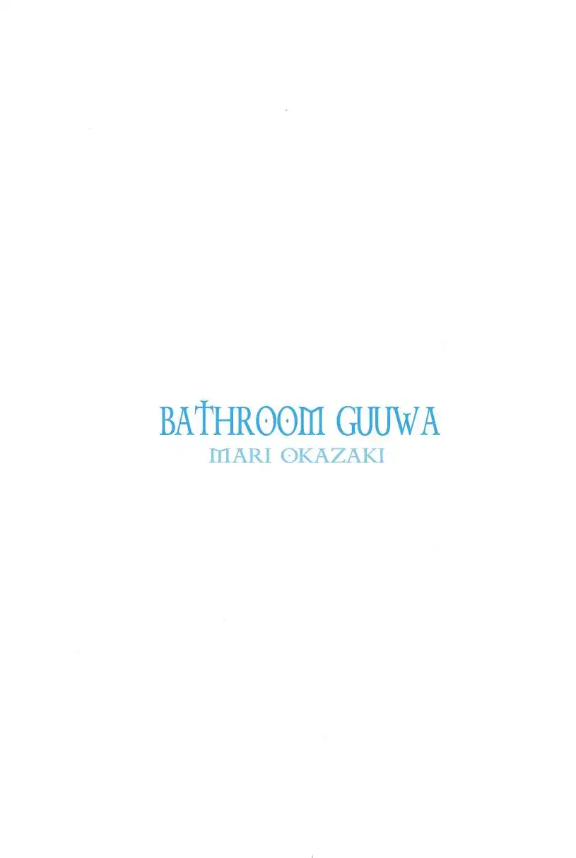 Bathroom Guuwa Chapter 1.001 5